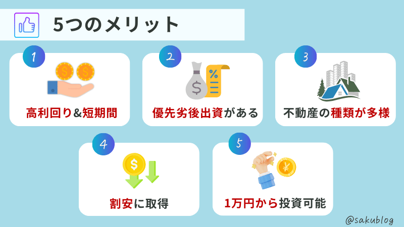 GATES FUNDING 5つのメリット
