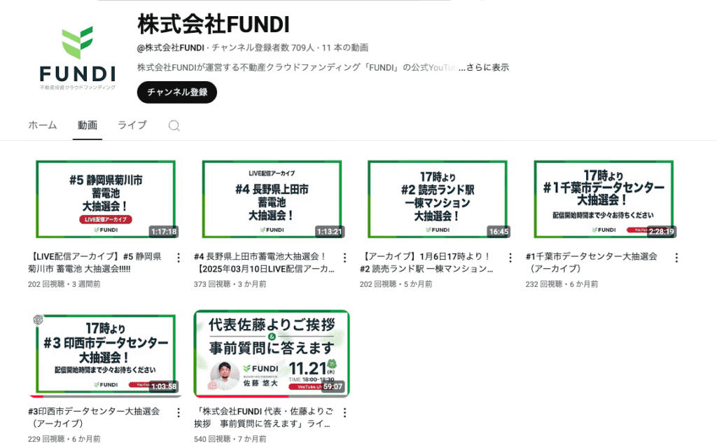 FUNDI 公式YouTube